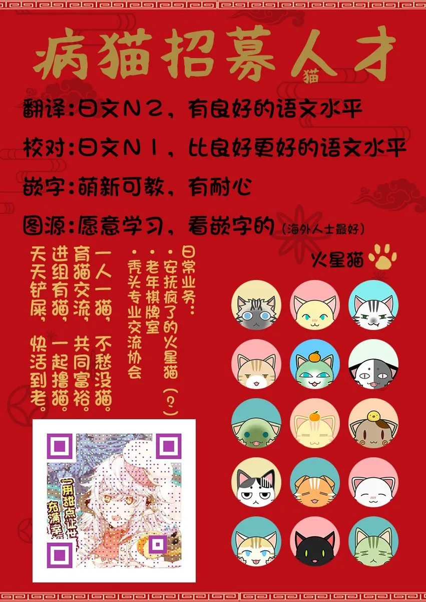 第3.4话 第8页
