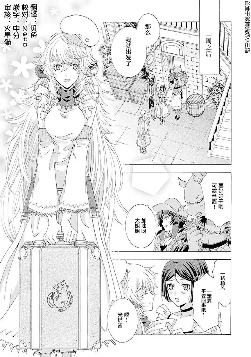 第3.3话 第1页