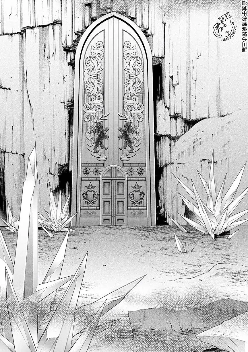 第3.3话 第3页
