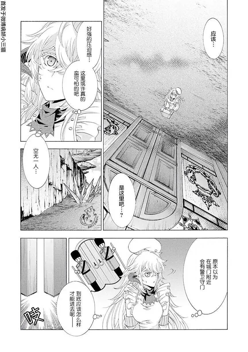 第3.3话 第4页
