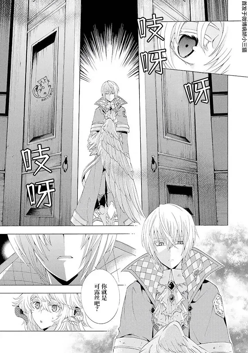 第3.3话 第5页