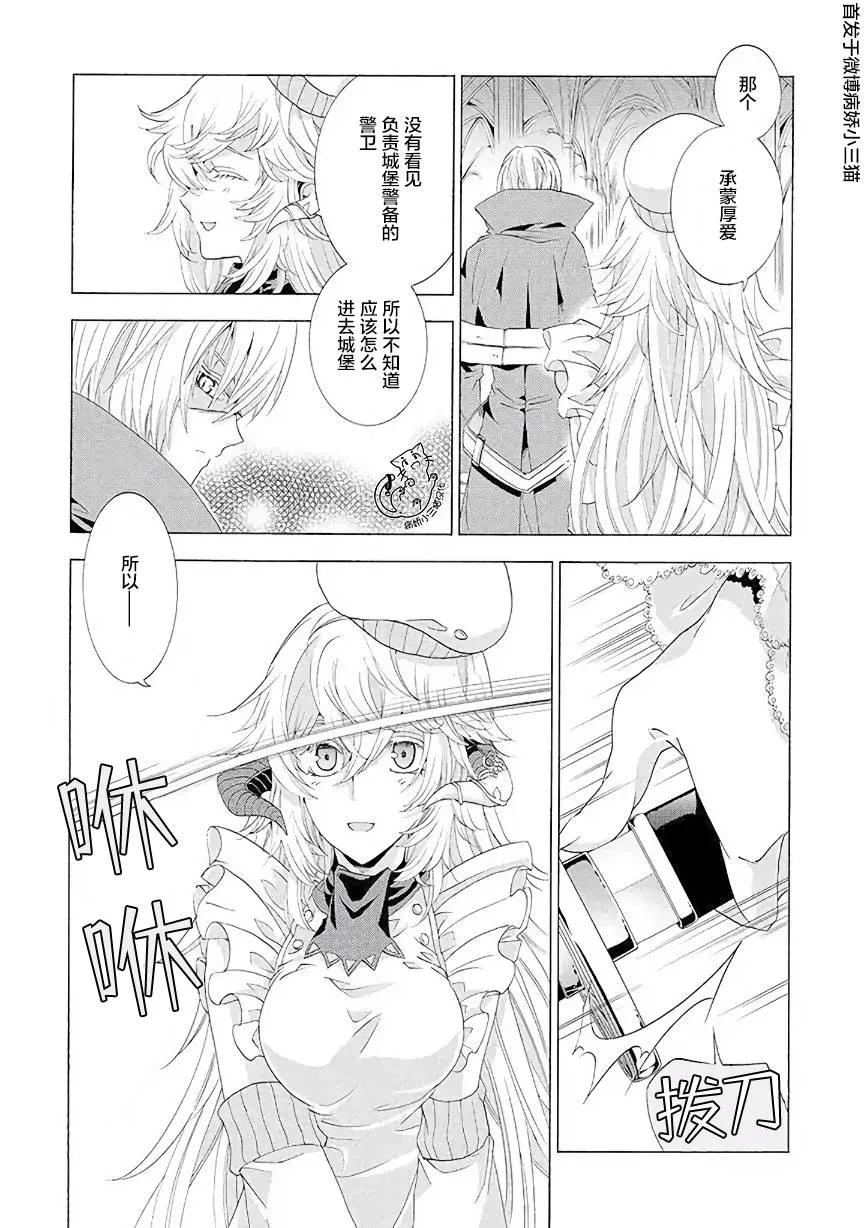 第3.3话 第7页