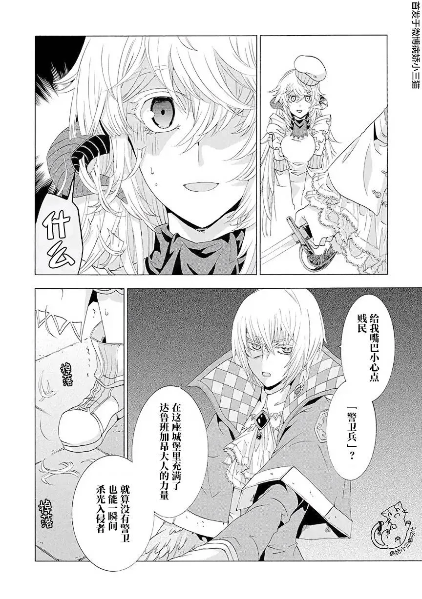 第3.3话 第8页