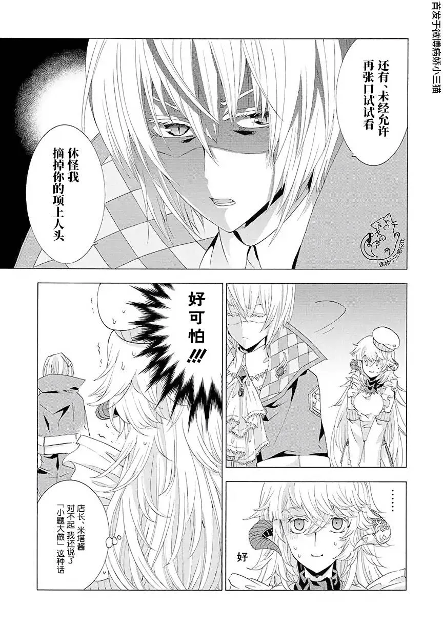 第3.3话 第9页