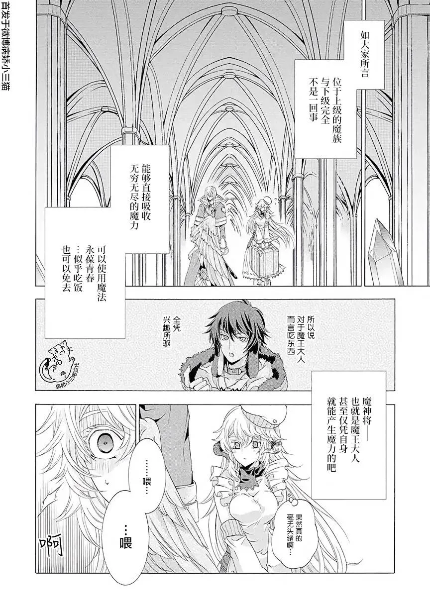 第3.3话 第10页