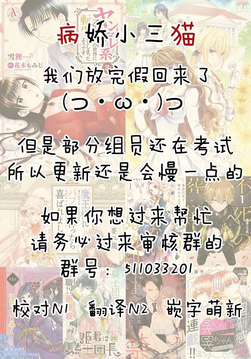 第3.3话 第11页
