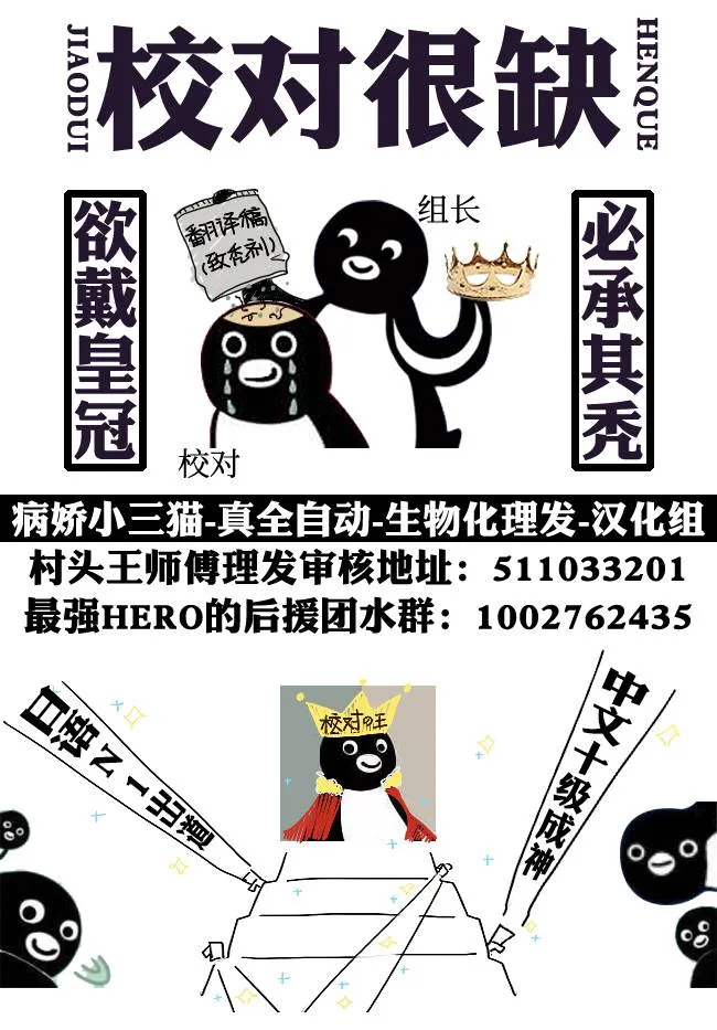 第3.3话 第12页