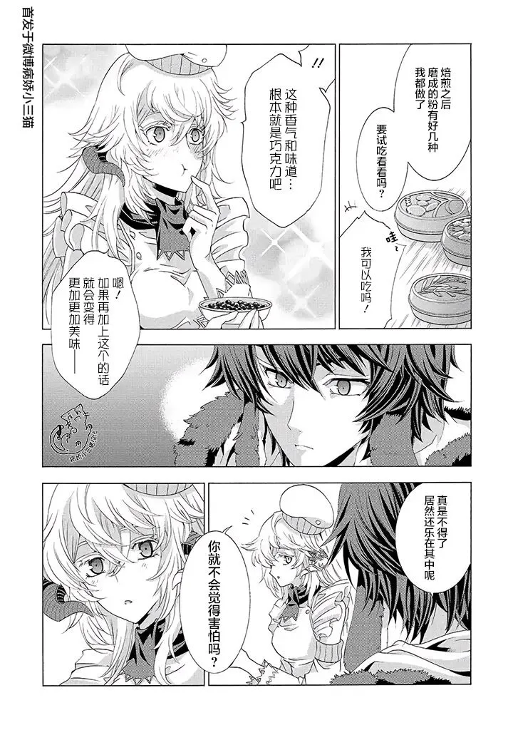 第3.2话 第1页