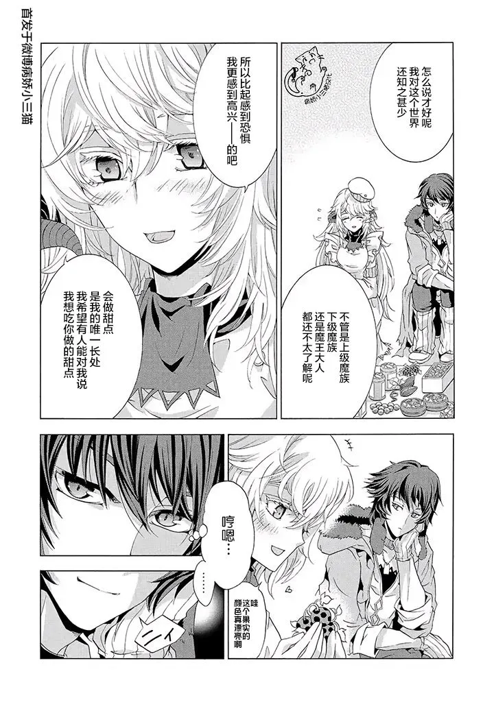 第3.2话 第2页