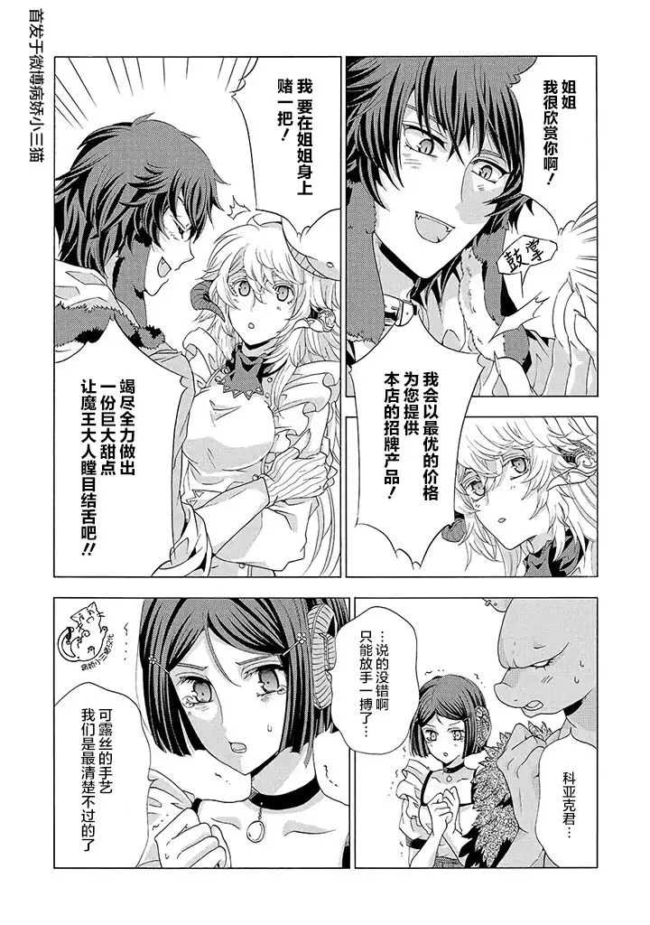 第3.2话 第3页