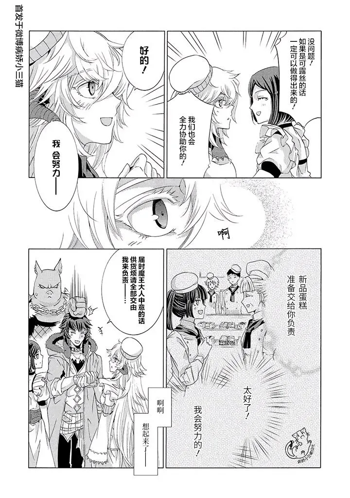 第3.2话 第4页