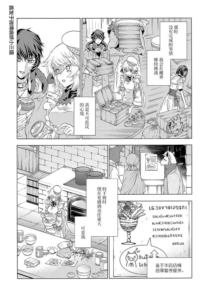第3.2话 第5页