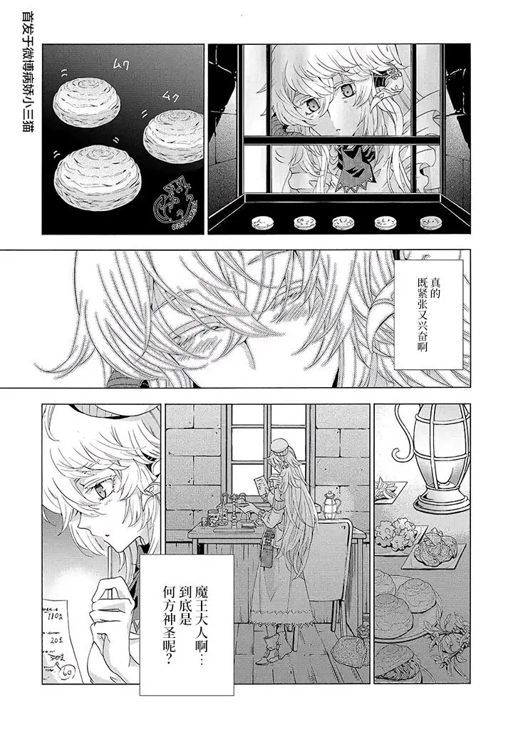 第3.2话 第6页