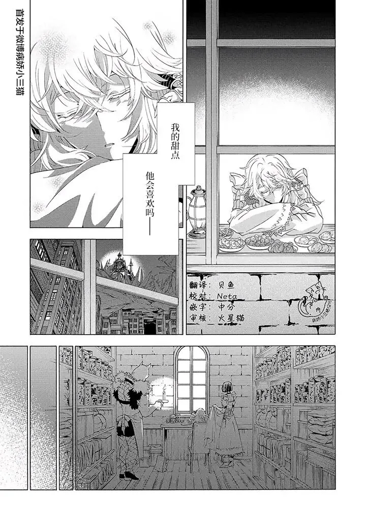 第3.2话 第7页