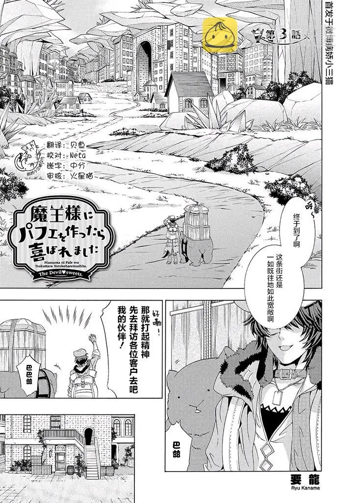 第3.1话 第1页