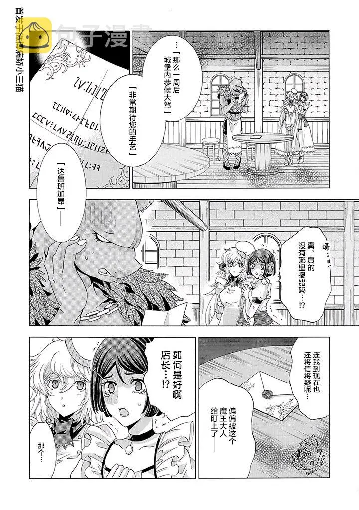 第3.1话 第2页