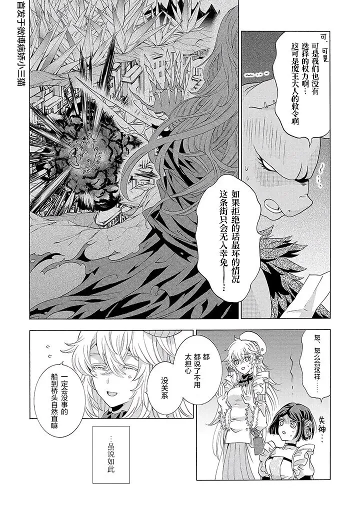 第3.1话 第4页