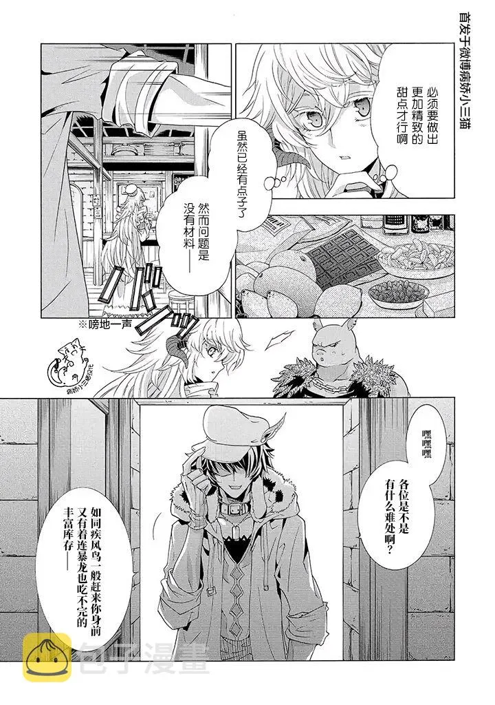 第3.1话 第5页