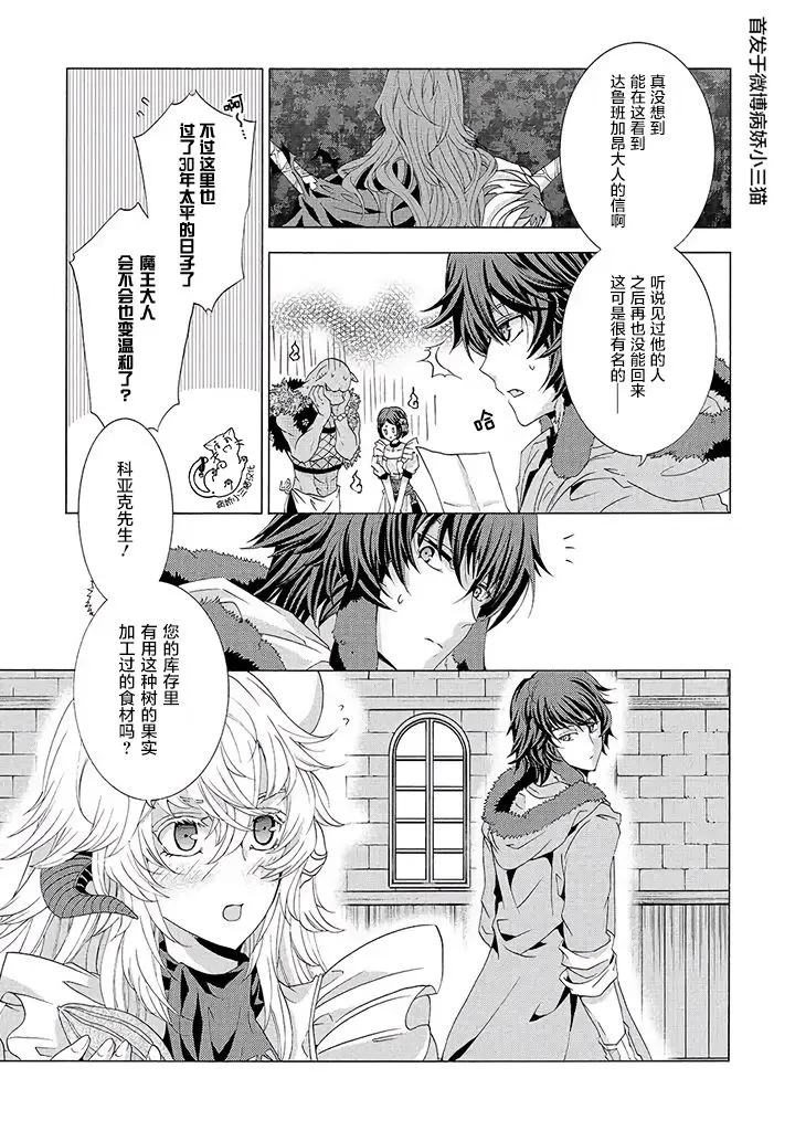 第3.1话 第7页