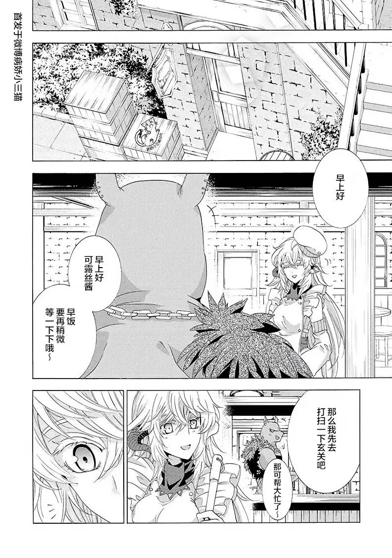 第2.5话 第3页