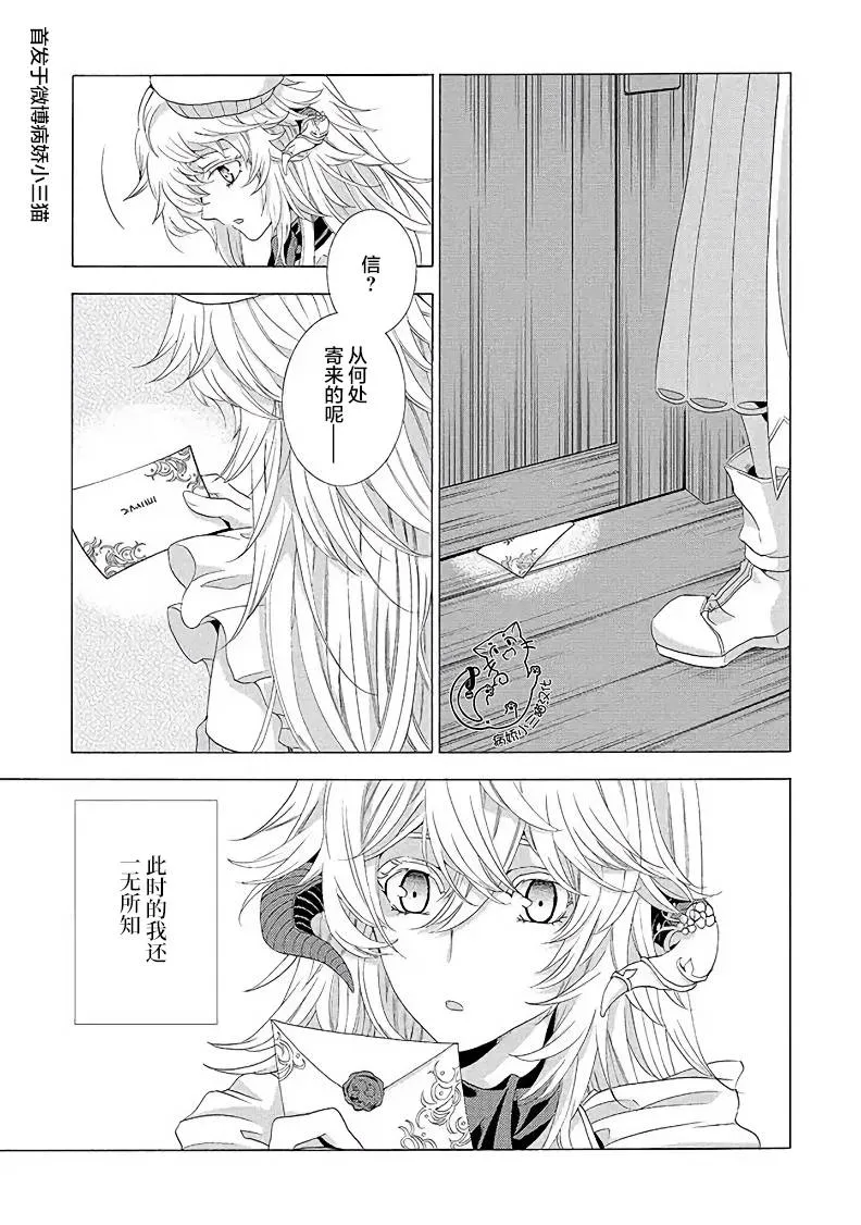 第2.5话 第4页