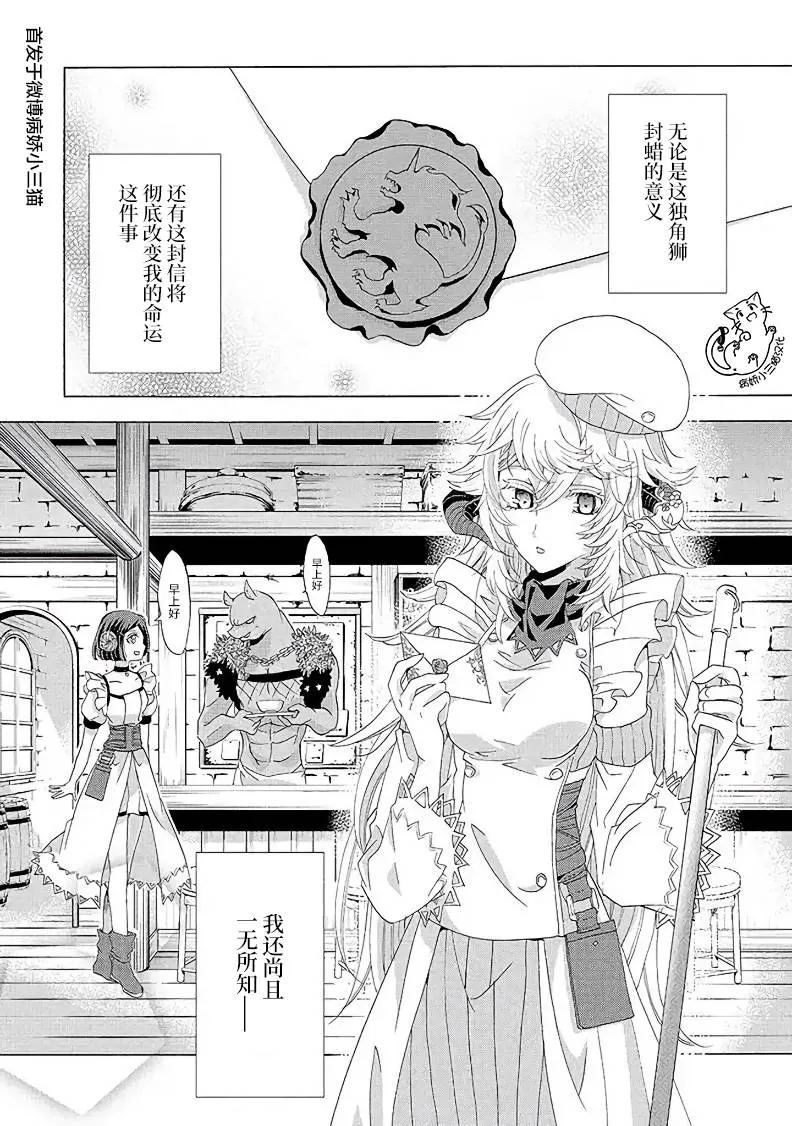 第2.5话 第5页