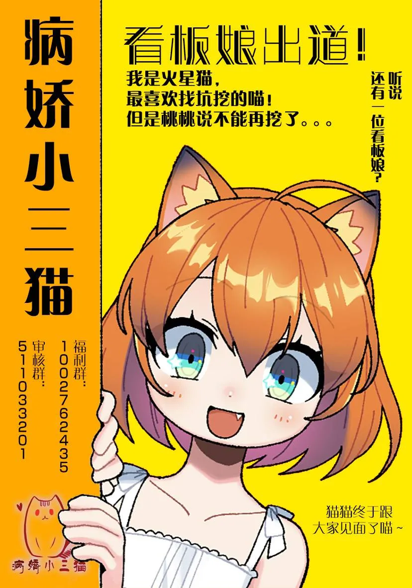 第2.5话 第6页
