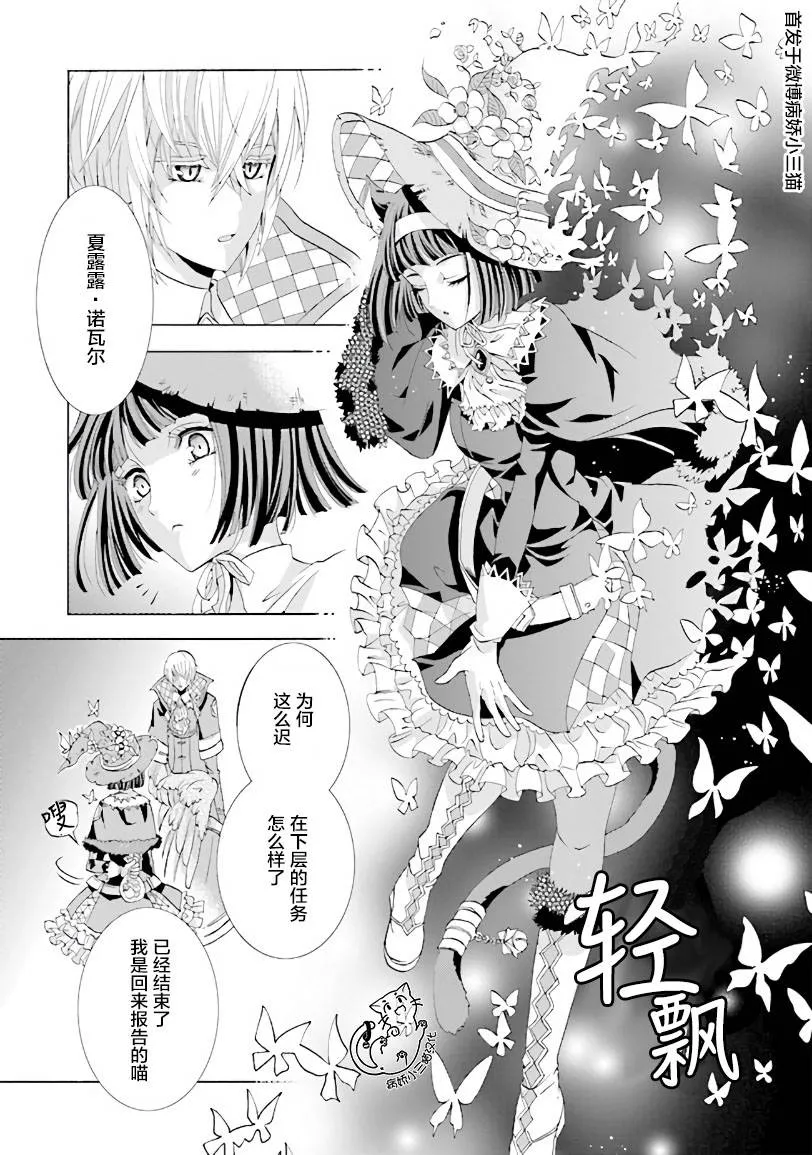 第2.4话 第2页