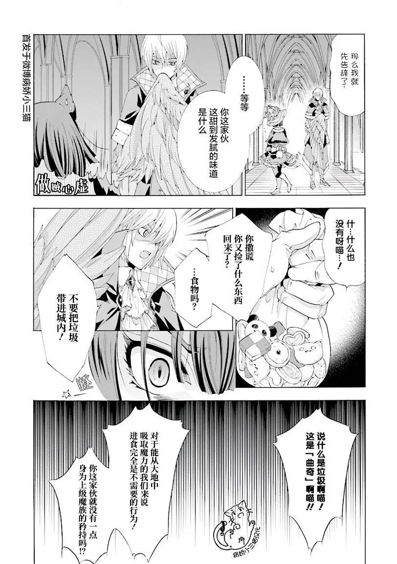 第2.4话 第3页