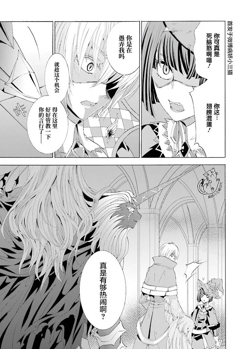 第2.4话 第4页