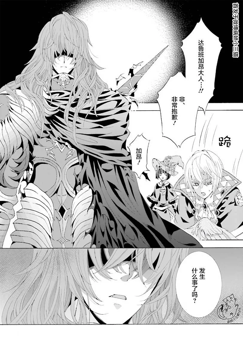 第2.4话 第5页