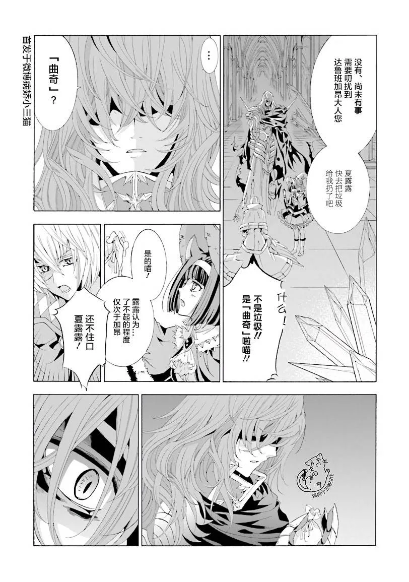 第2.4话 第6页