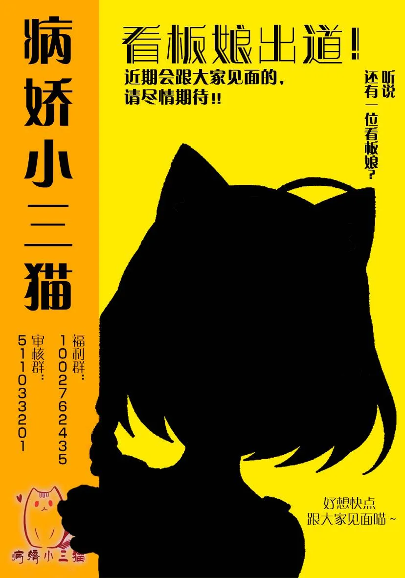 第2.4话 第7页