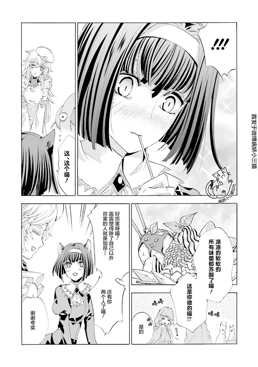 第2.3话 第2页