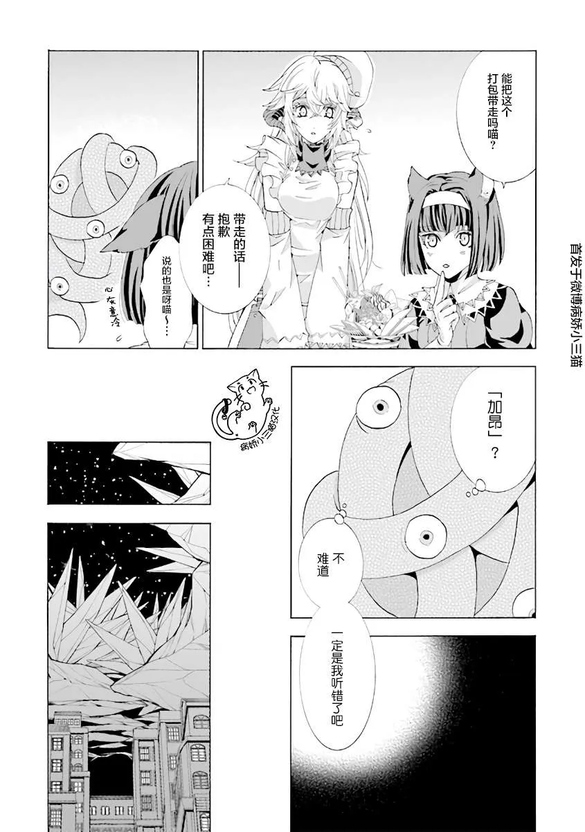 第2.3话 第3页