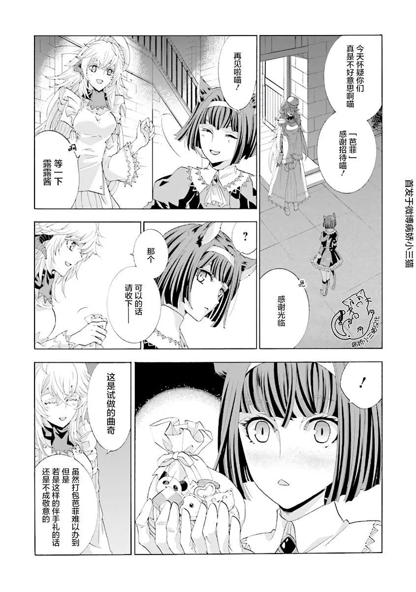 第2.3话 第4页