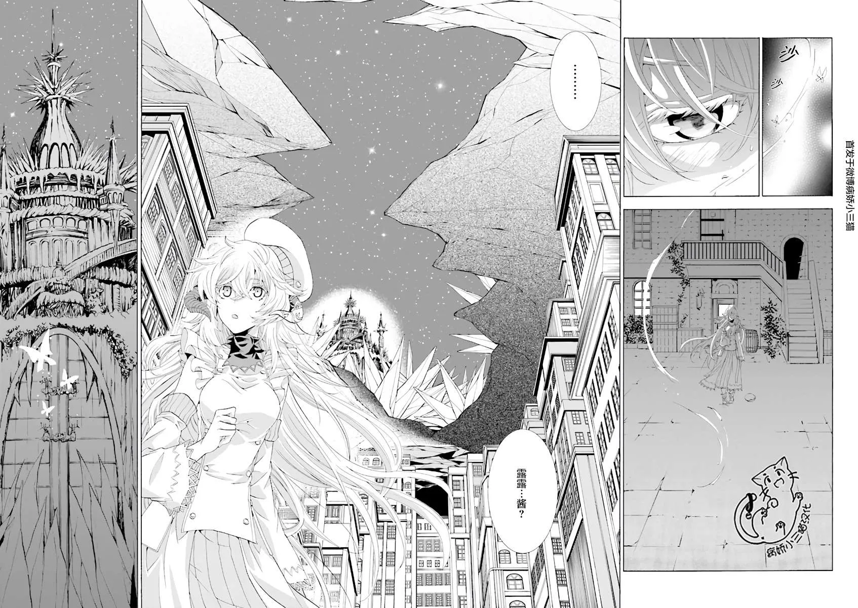 第2.3话 第7页