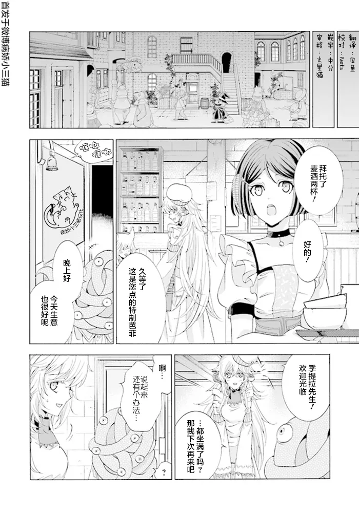 第2.2话 第1页