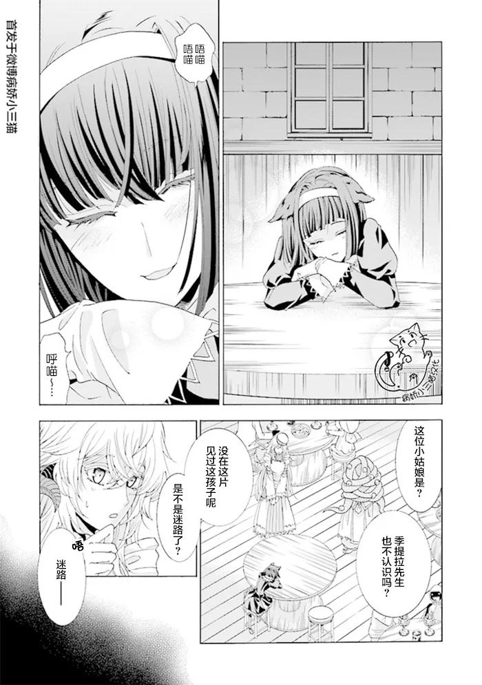 第2.2话 第2页
