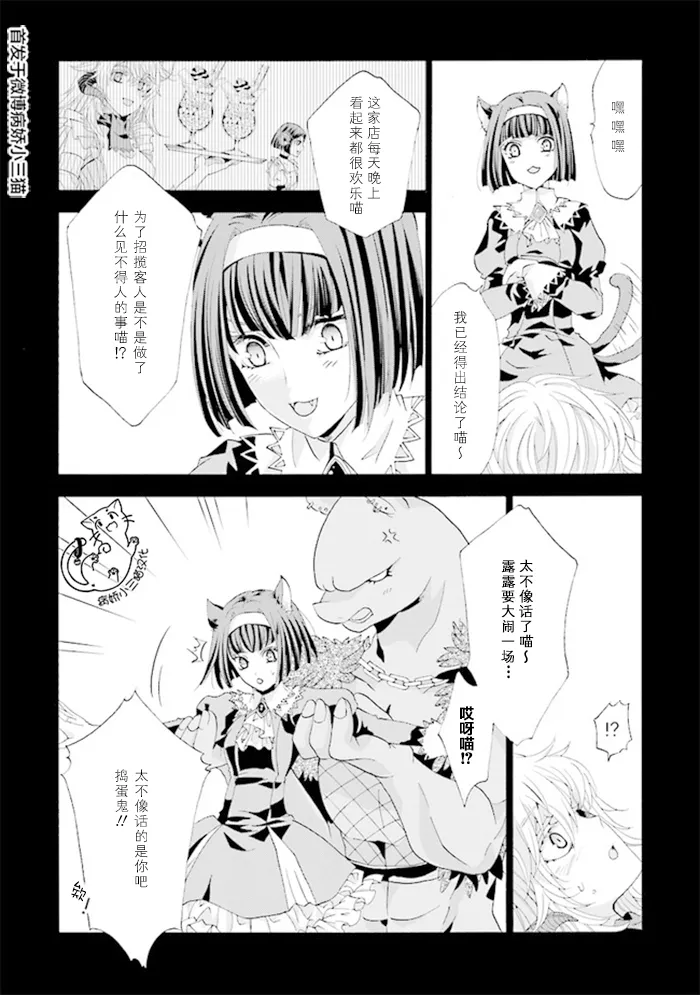 第2.2话 第3页