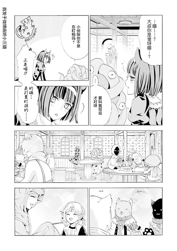 第2.2话 第5页