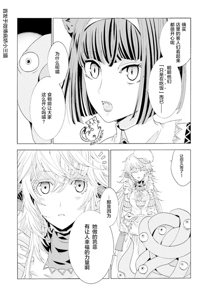 第2.2话 第6页