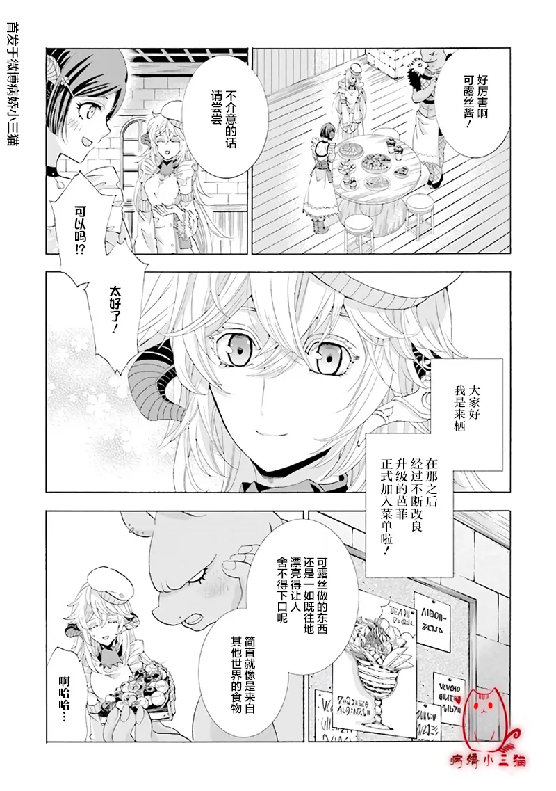 第2.1话 第2页