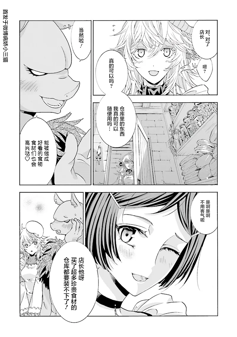 第2.1话 第3页
