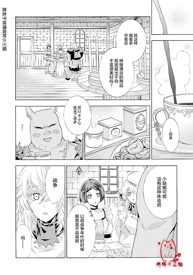 第2.1话 第4页