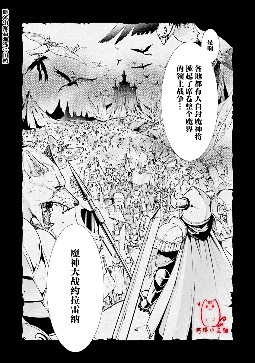 第2.1话 第5页