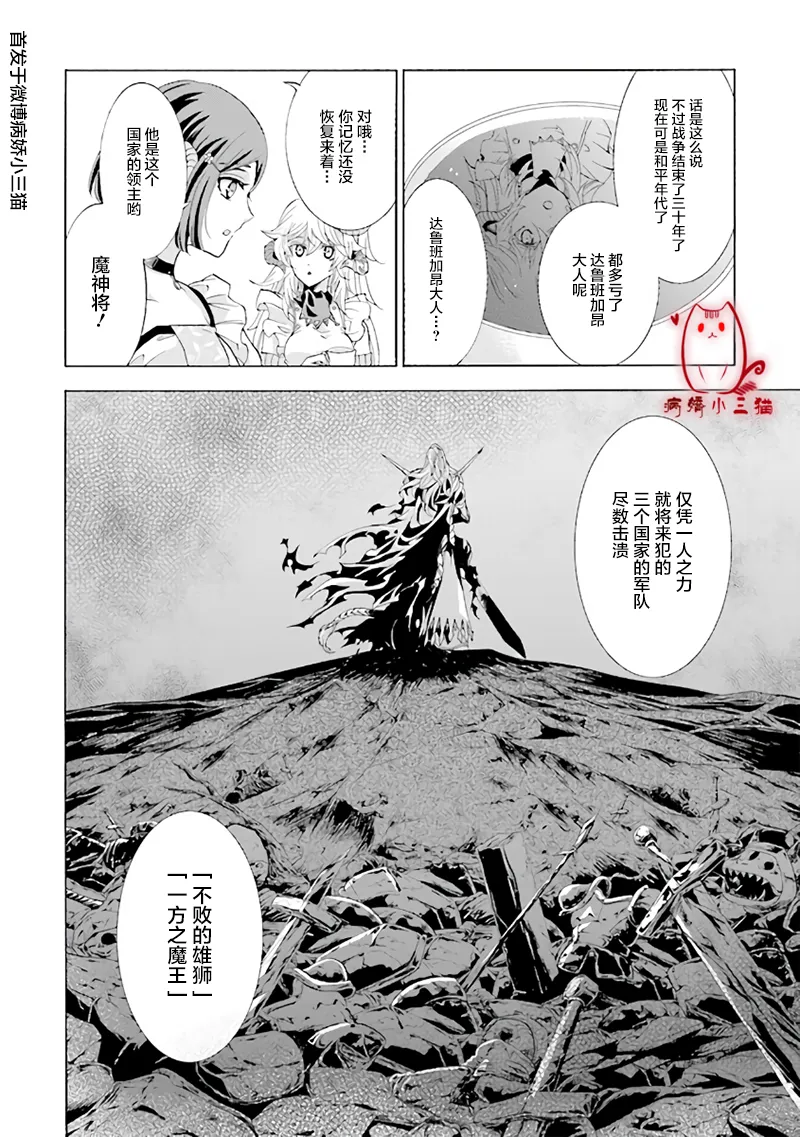 第2.1话 第6页