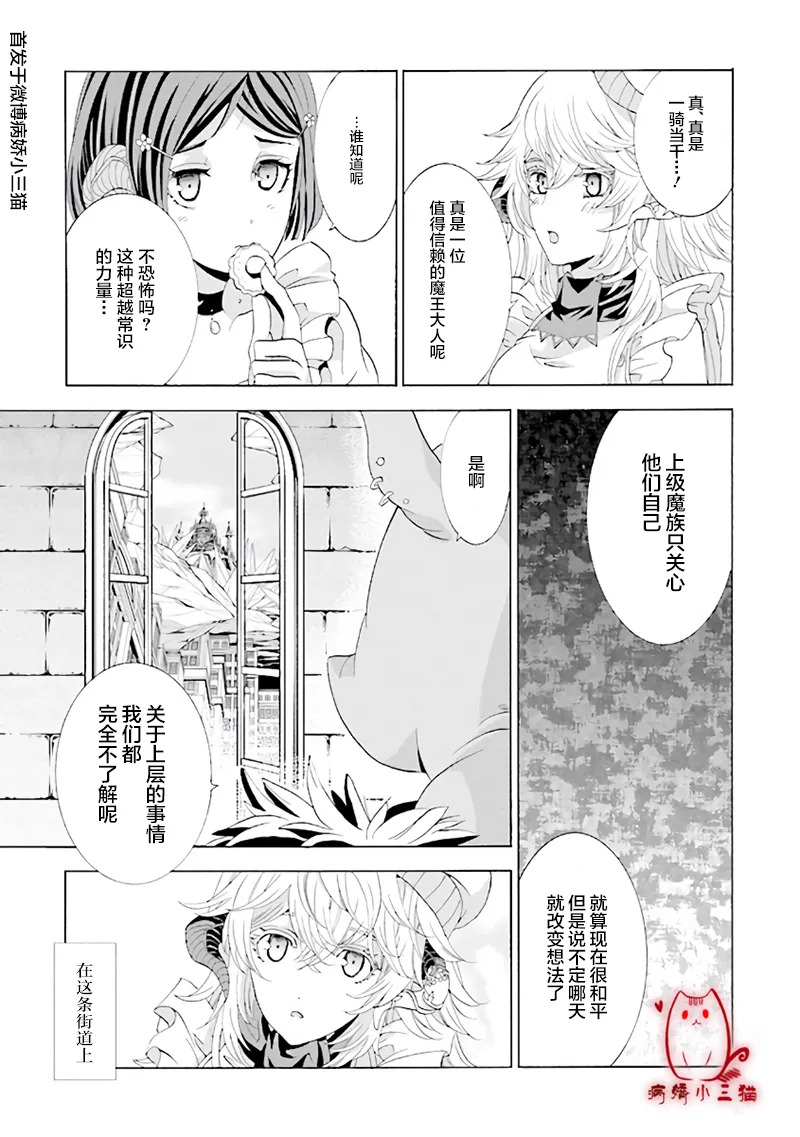 第2.1话 第7页