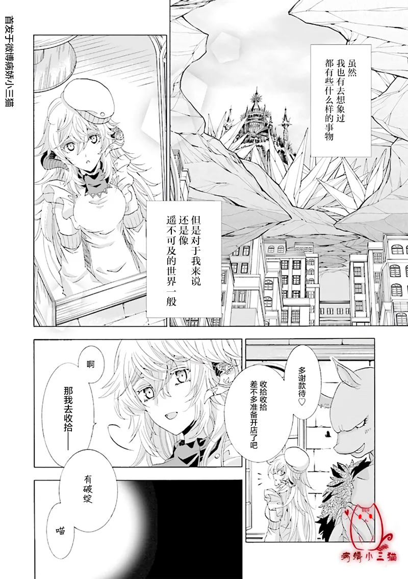 第2.1话 第8页