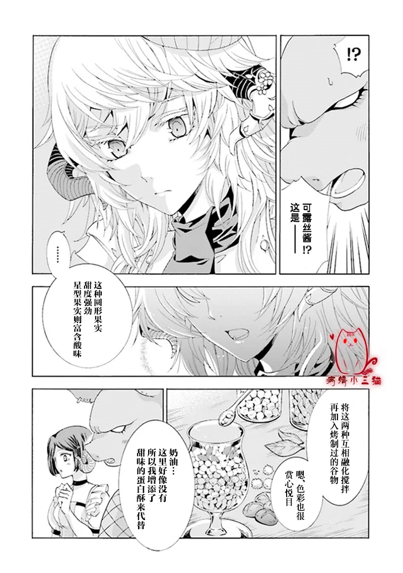 第1.3话 第1页